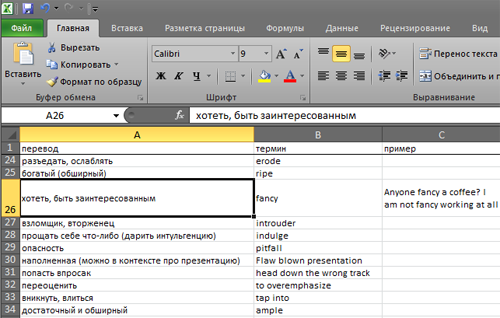 Пример Excel со списком слов для импорта в Anki.